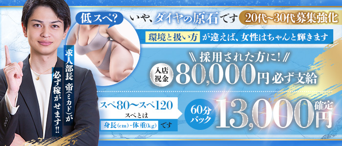 人妻ジャンキー 女性求人バナー